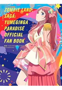 ゾンビランドサガ外伝 ザ・ファースト・ゾンビィ コミック 全3巻セット